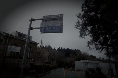 六甲山裏六甲ドライブウェイ