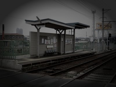 旧大和川駅