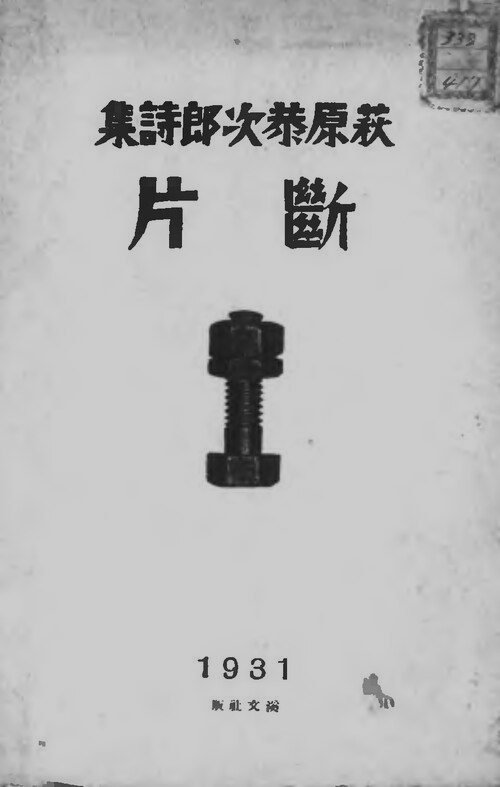 赤いトンネルのイメージ(モザイク処理済み)