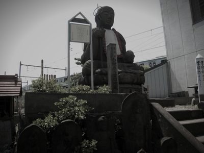 小塚原刑場跡（延命寺・首切り地蔵）