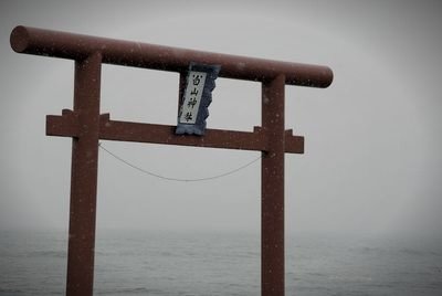 白山島(白山神社) (山形県鶴岡市の水辺)