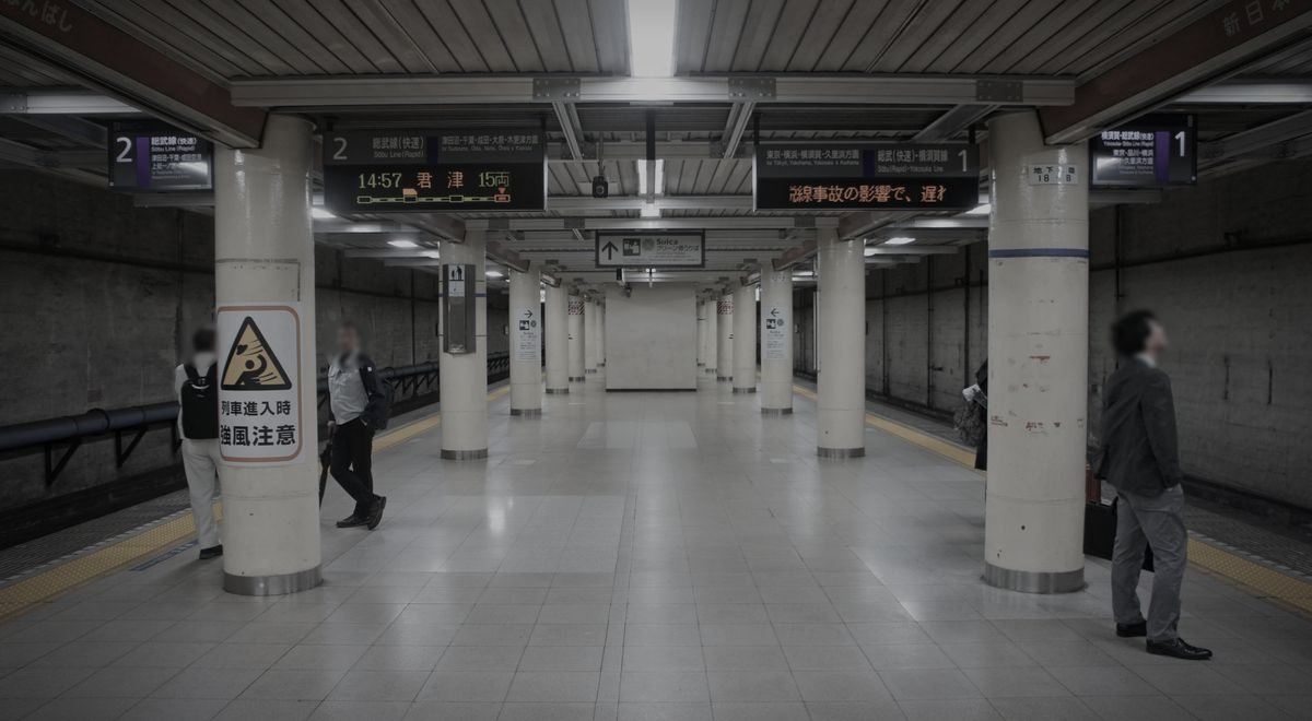 新日本橋駅のイメージ 2 / 3（モザイク処理済み）