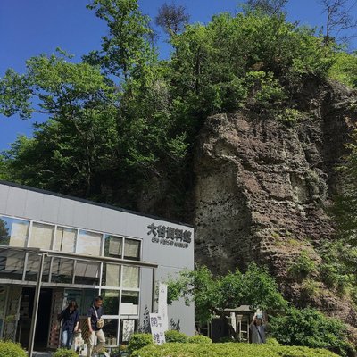 大谷資料館