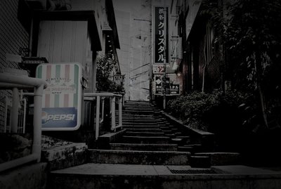 渋谷道玄坂百軒店（旧遊廓跡）