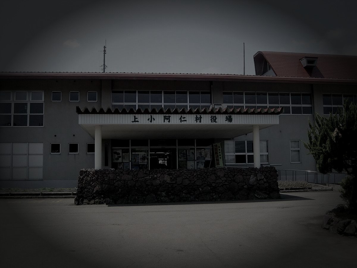 上小阿仁村廃農村の山霊のイメージ（モザイク処理済み）