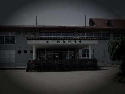 上小阿仁村廃農村の山霊