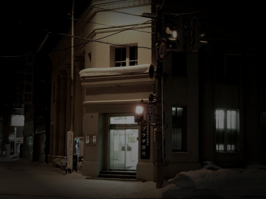 深川の旧廃農場のイメージ（モザイク処理済み）