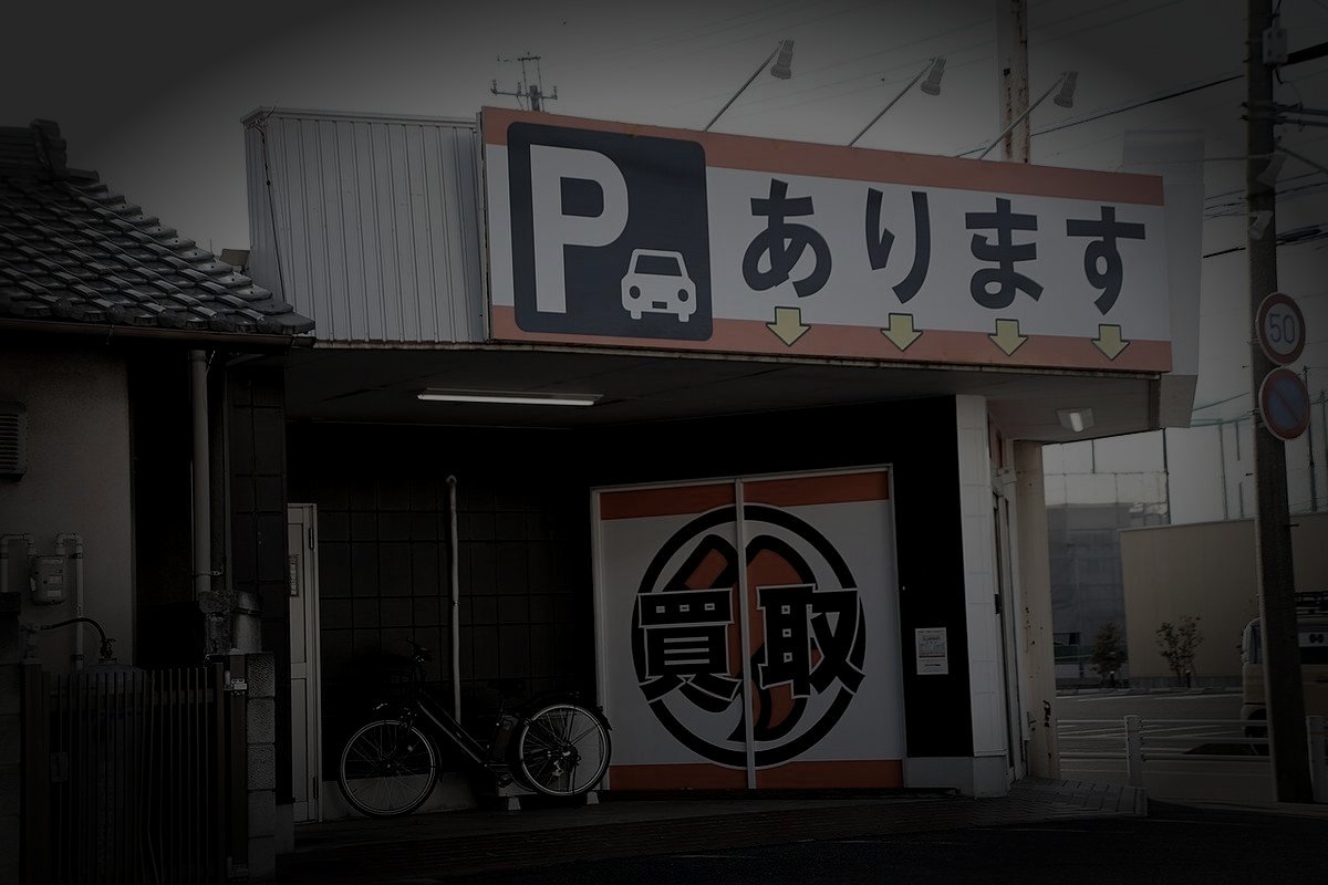 春日井市廃工場の労働者霊のイメージ（モザイク処理済み）