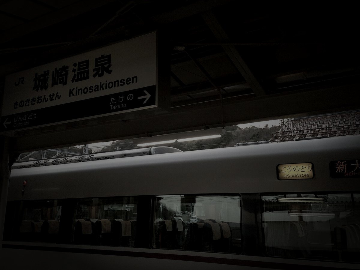 城崎温泉廃旅館のイメージ（モザイク処理済み）