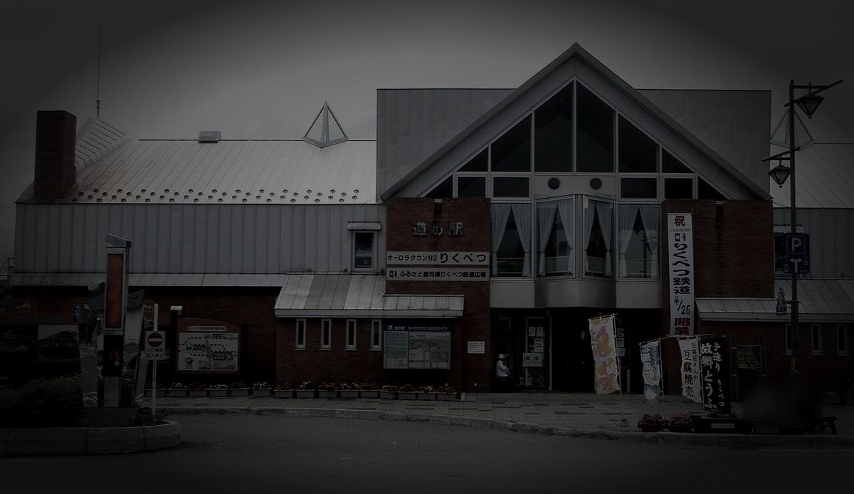 陸別の旧廃農場のイメージ(モザイク処理済み)