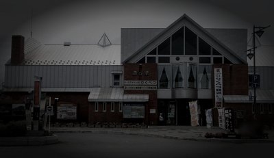 陸別の旧廃農場