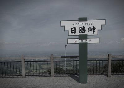 日勝峠 (北海道上川郡日高町の山道・峠)