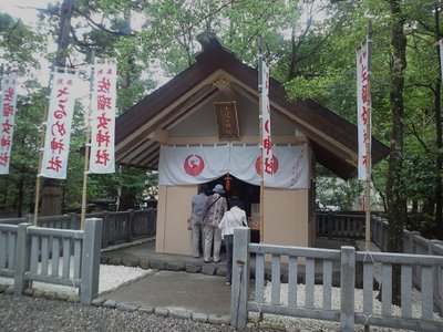 猿田彦神社