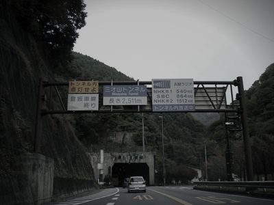 三才山トンネル