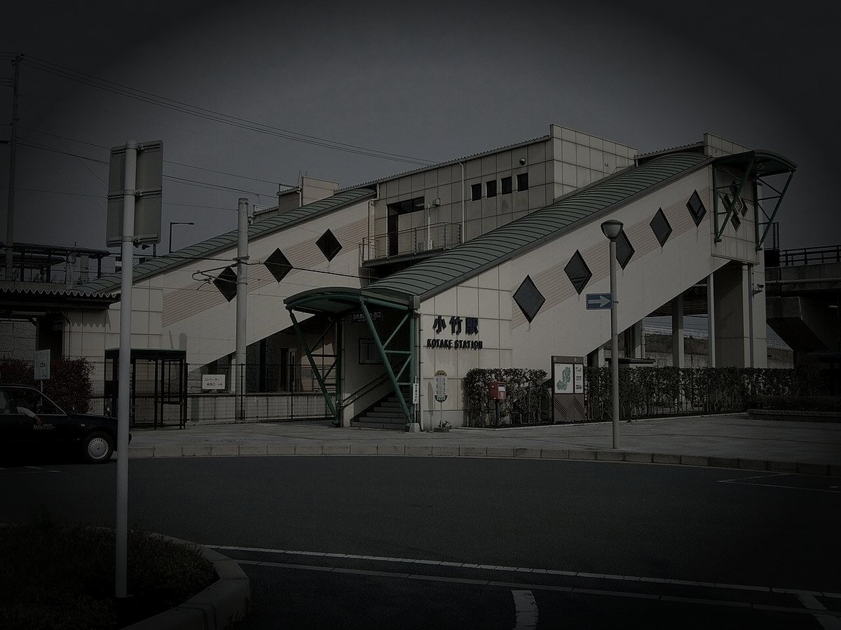 鞍手郡小竹町の廃炭鉱のイメージ（モザイク処理済み）