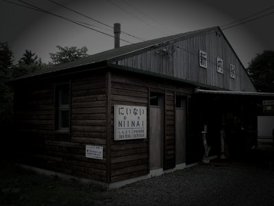 新得の旧廃農場