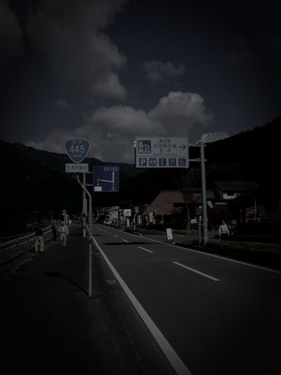 五木村の廃集落の霊