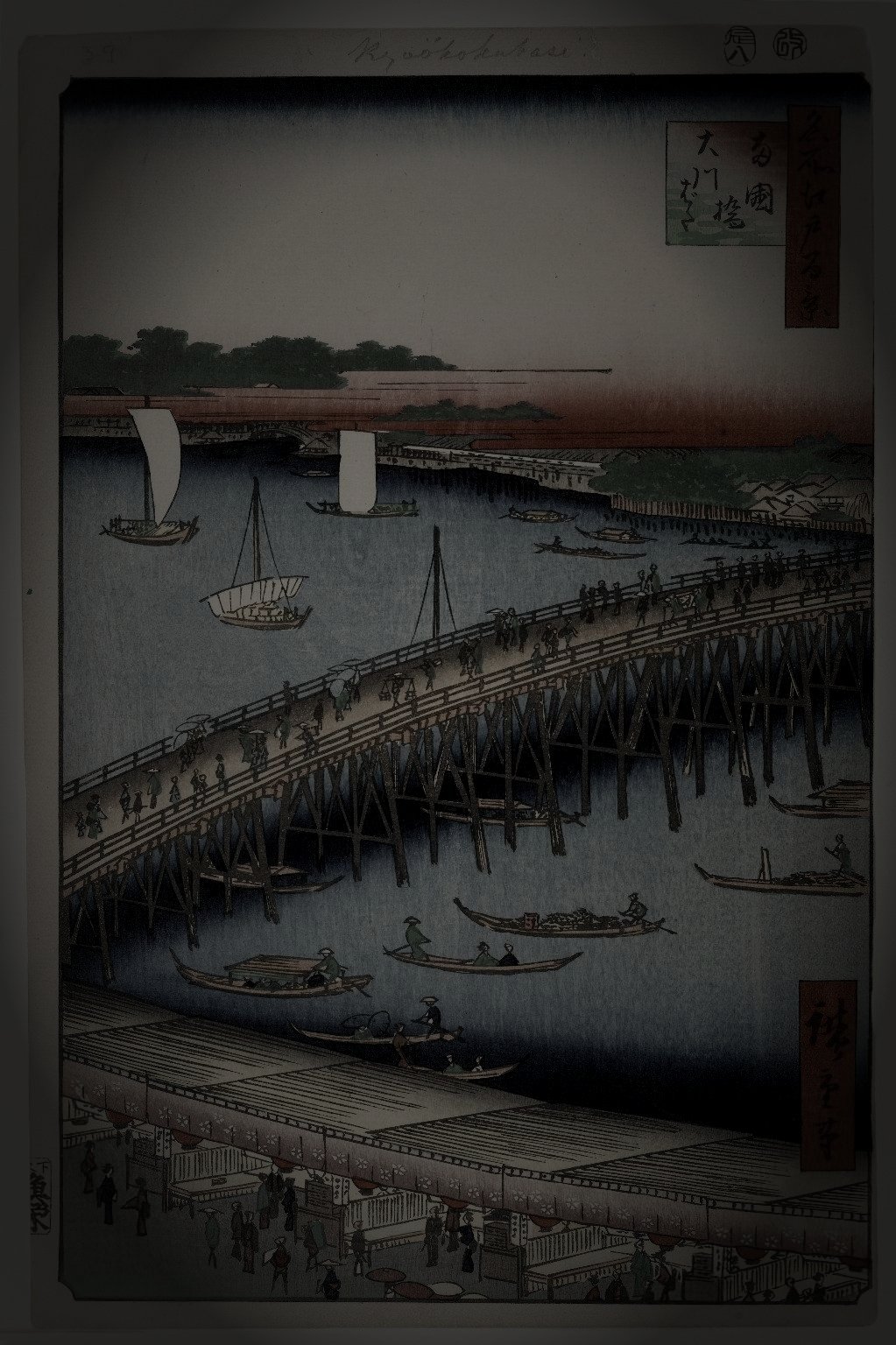 両国橋（旧両国橋西詰処刑場跡）のイメージ（モザイク処理済み）