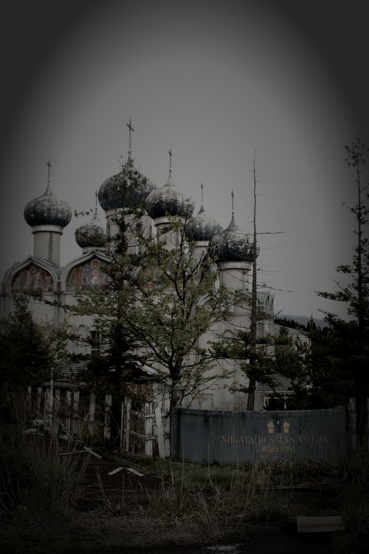 新潟ロシア村廃墟のイメージ（モザイク処理済み）