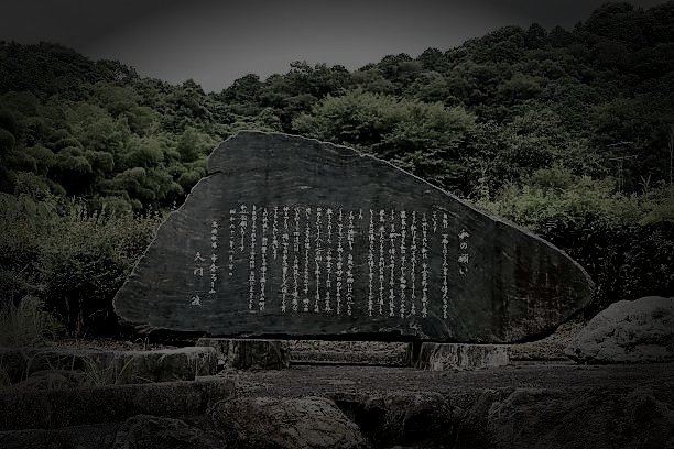 西条市の旧廃工場のイメージ（モザイク処理済み）