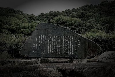 西条市の旧廃工場