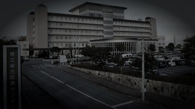 旧三重県立総合医療センター