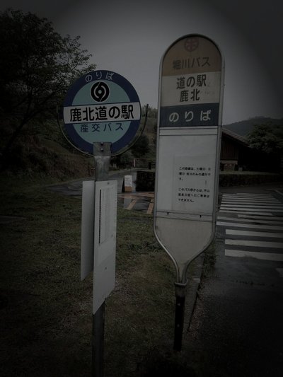 山鹿市の旧廃農場