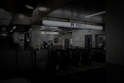 六郷土手（多摩川土手）