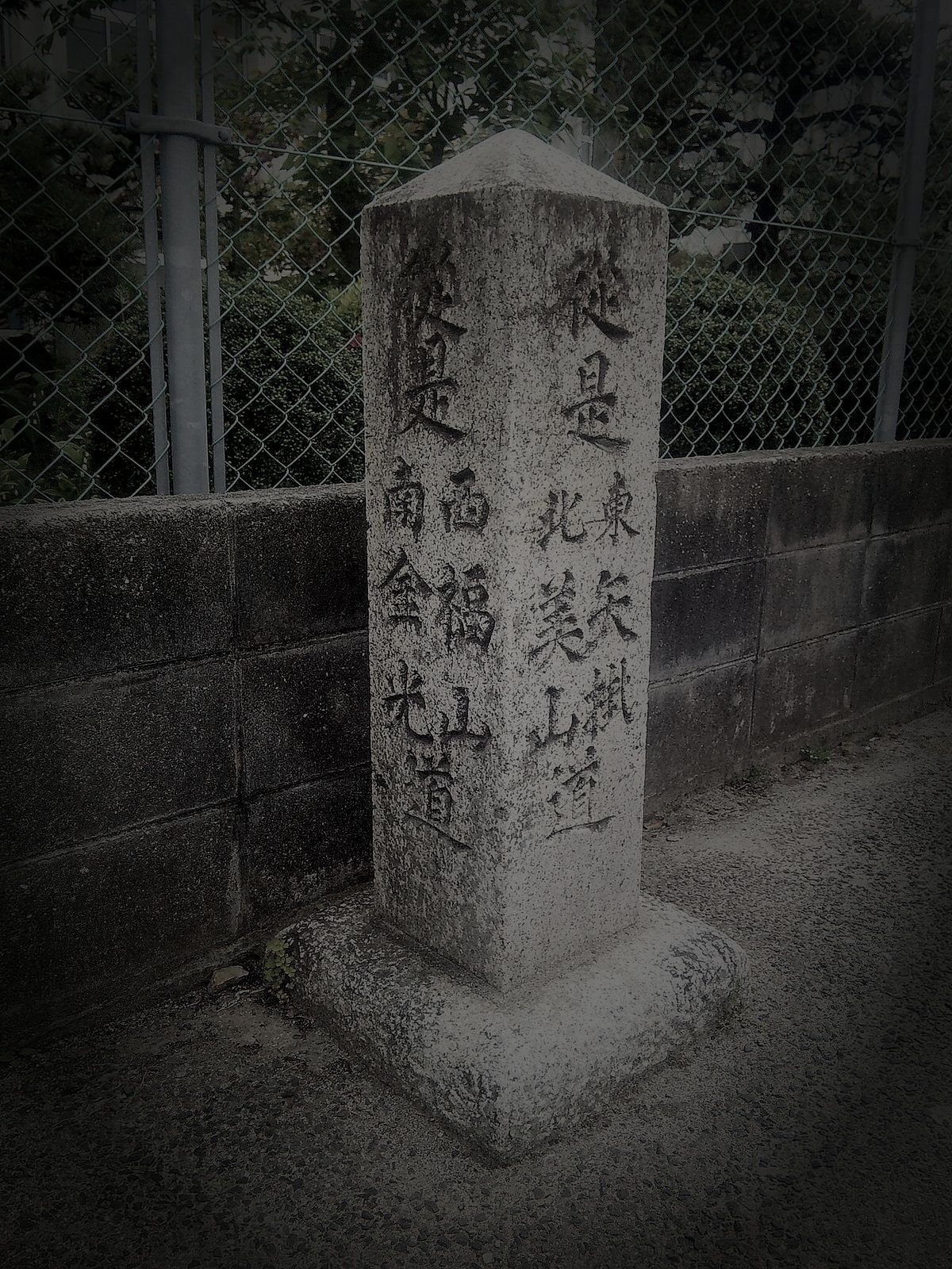 井原市の旧廃鉱山のイメージ（モザイク処理済み）