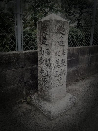 井原市の旧廃鉱山