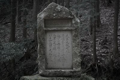 旧天王トンネル