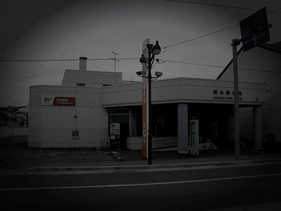 軽米町廃農村の霊火