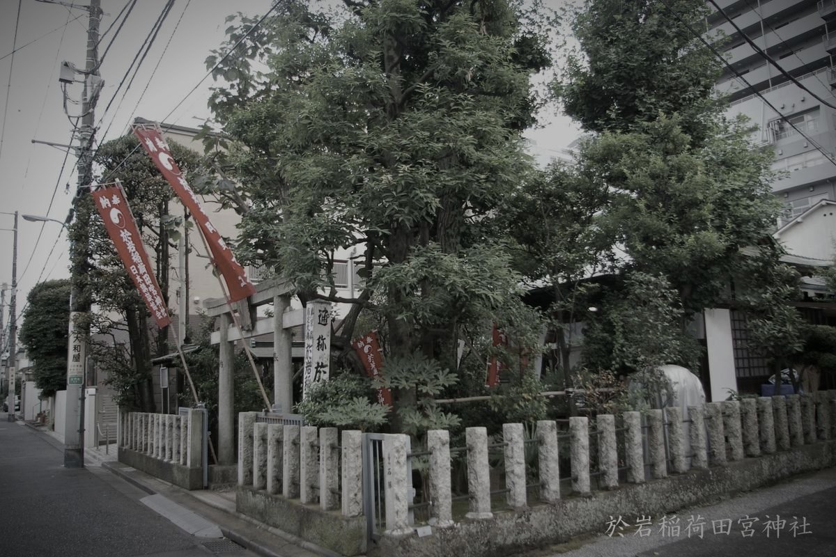 於岩稲荷田宮神社のイメージ 2 / 4（モザイク処理済み）