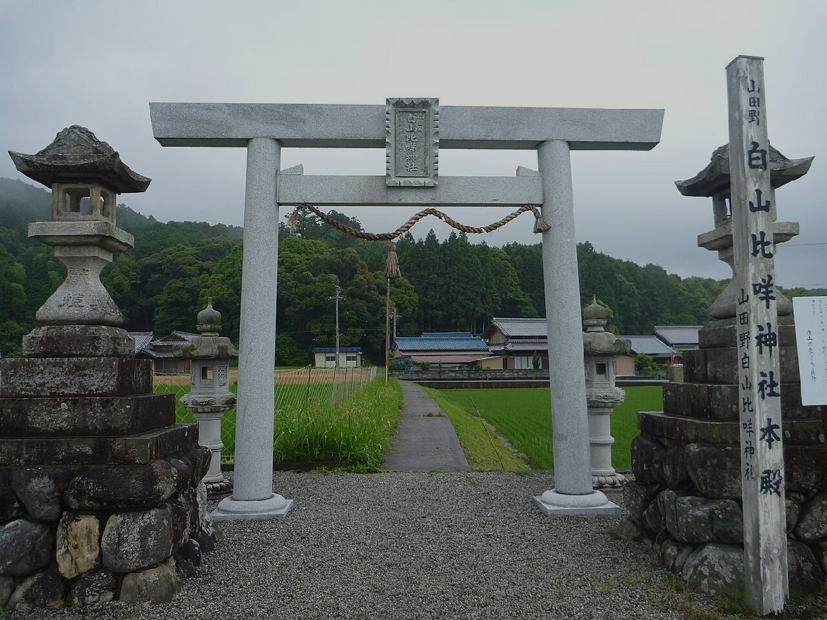 白山比め神社のイメージ(モザイク処理済み)