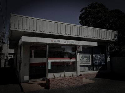 三豊市の旧廃旅館