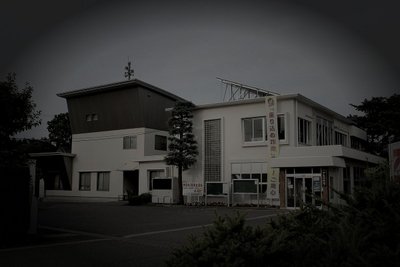 中島村廃農村の霊火