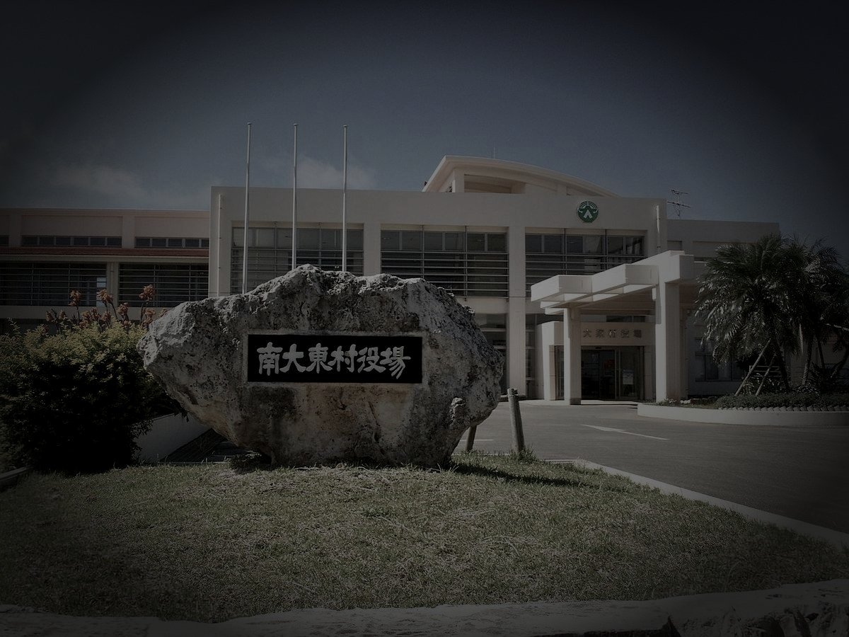 島尻郡南大東村の廃農村のイメージ（モザイク処理済み）