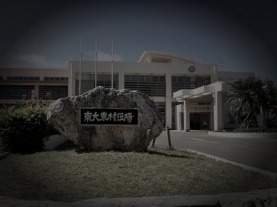 島尻郡南大東村の廃農村