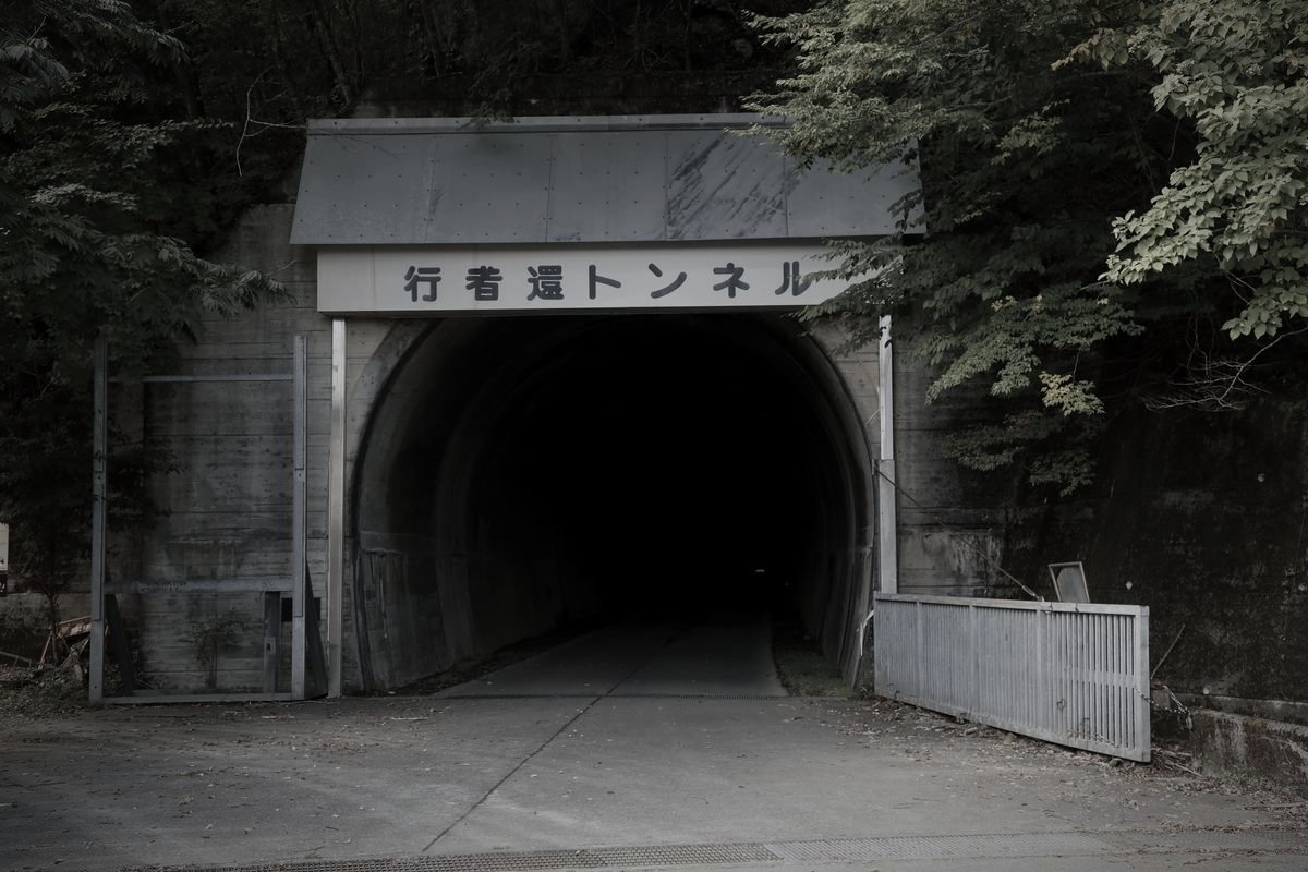 行者還トンネルのイメージ 2 / 3（モザイク処理済み）