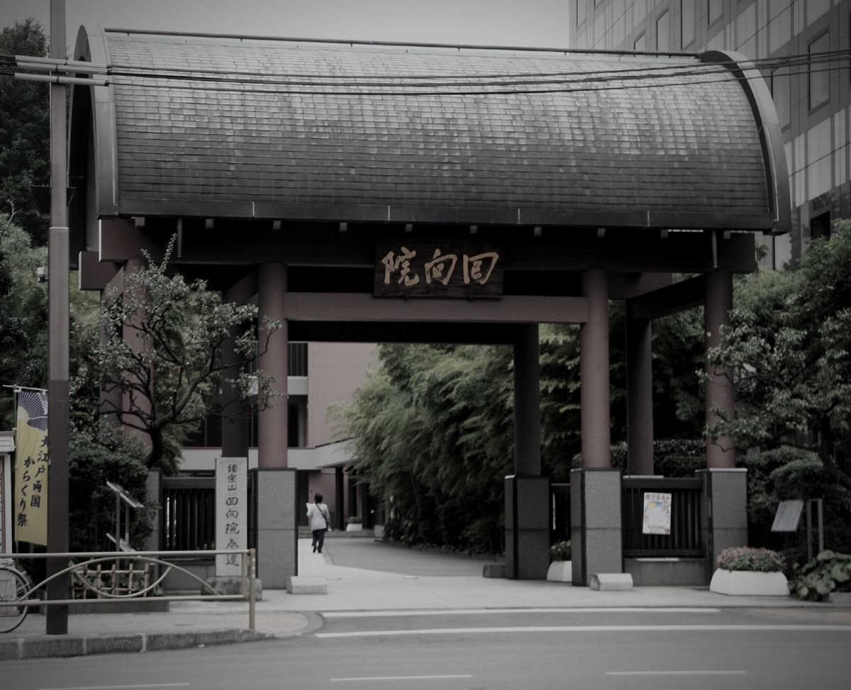 回向院（両国）のイメージ 3 / 3（モザイク処理済み）