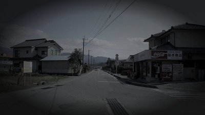 錦町の廃農村の霊