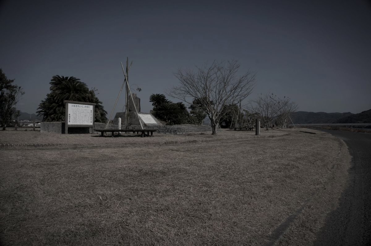 福島川河川歴史公園のイメージ 1 / 3（モザイク処理済み）