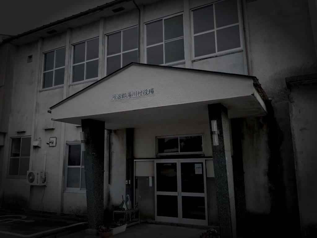 湯川村廃農村の怪火のイメージ（モザイク処理済み）