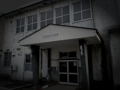 湯川村廃農村の怪火