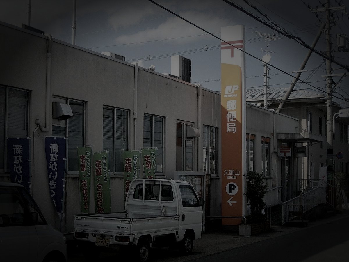 久御山町廃農村の道祖神のイメージ（モザイク処理済み）