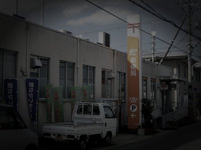 久御山町廃農村の道祖神