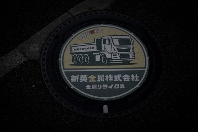 安城市廃農村の怪火