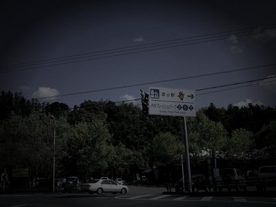 旧内子フレッシュパークからり