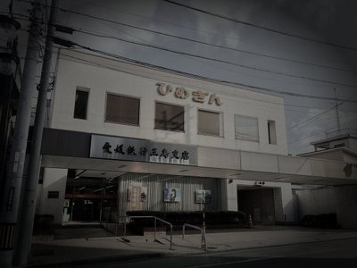 四国中央市の旧廃製紙工場