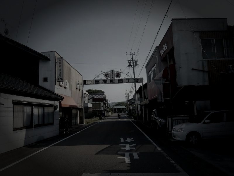 富加町廃農村の怪火のイメージ（モザイク処理済み）